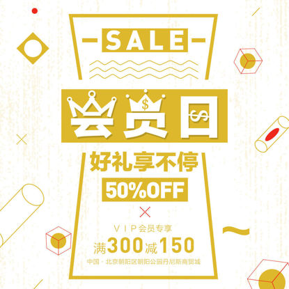 Golden yellow membership day promotion poster template