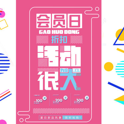 Pink membership day event poster template