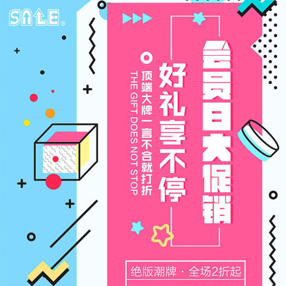 Pink blue membership day promotion poster template