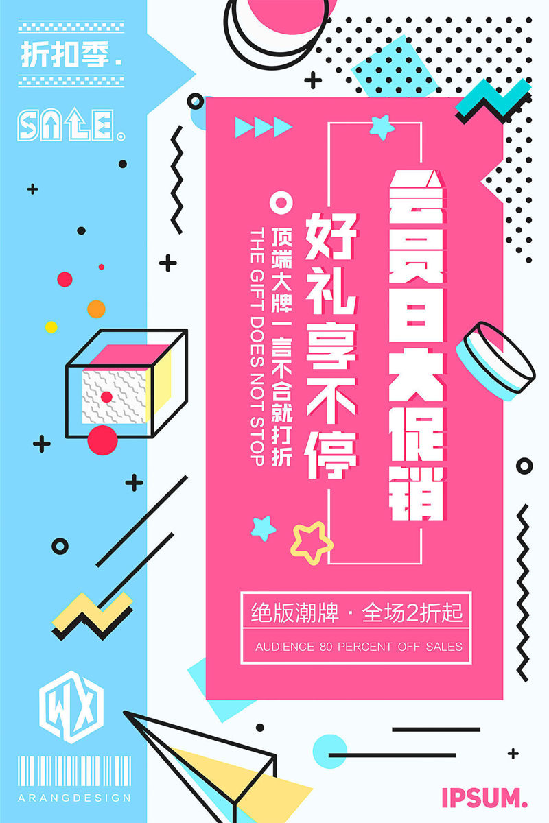 Pink blue membership day promotion poster template