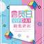 Pink blue membership day poster template