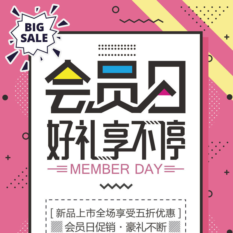 Pink member limited time rush sale poster template