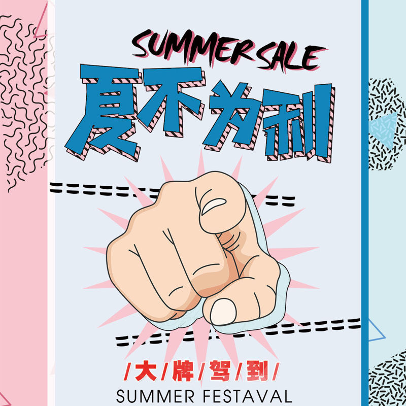 Summer carnival promotion poster template