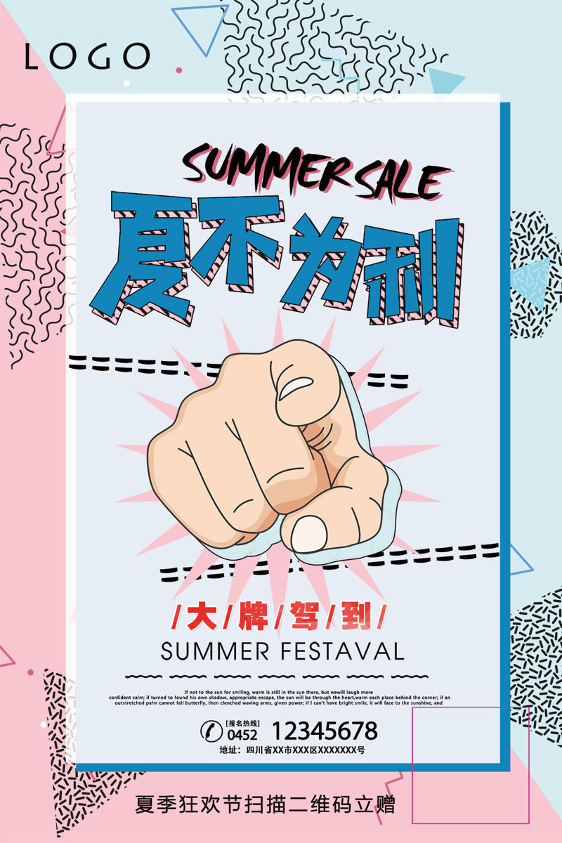 Summer carnival promotion poster template