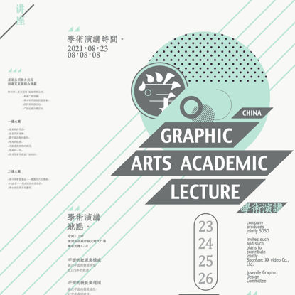 Academic lectures  poster template