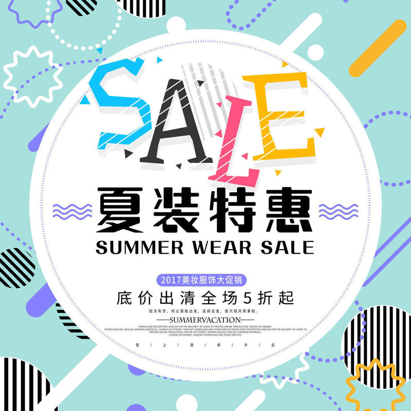 Summer Clothing Special Sale Poster Template