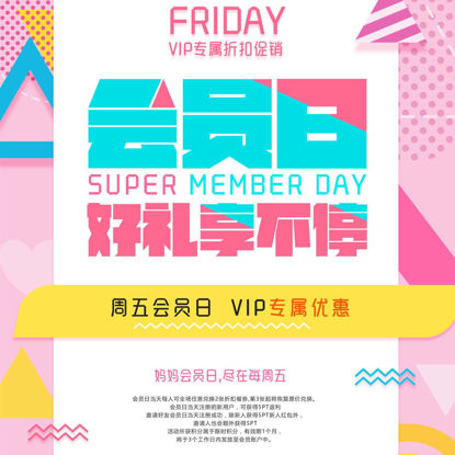 Friday member day discount poster template