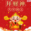 chinese New Year's 5th Day poster