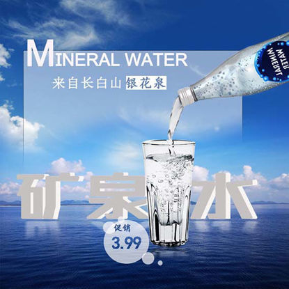 mineral water promotion poster template