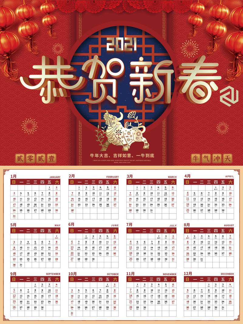 New Year of the Ox calendar PSD template