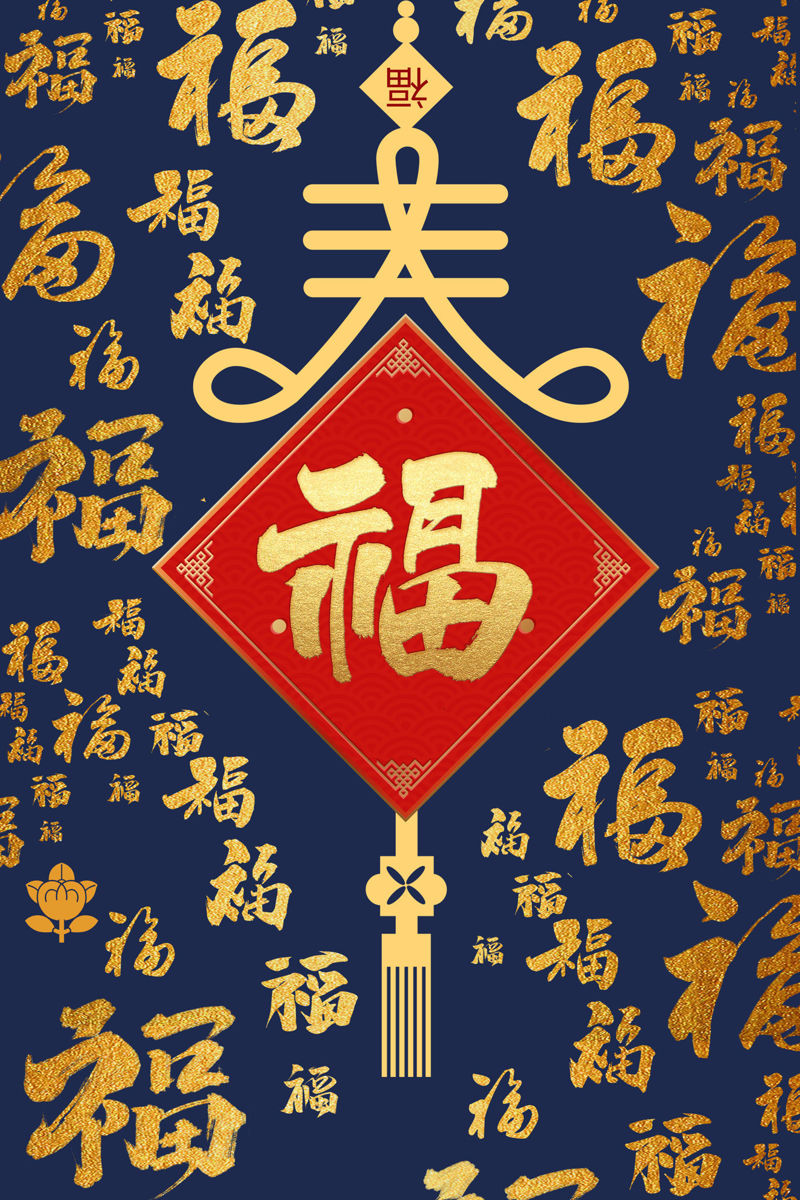 Chinese gold  lucky symbol poster background
