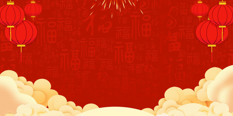 Red blessing word auspicious clouds red lantern poster background
