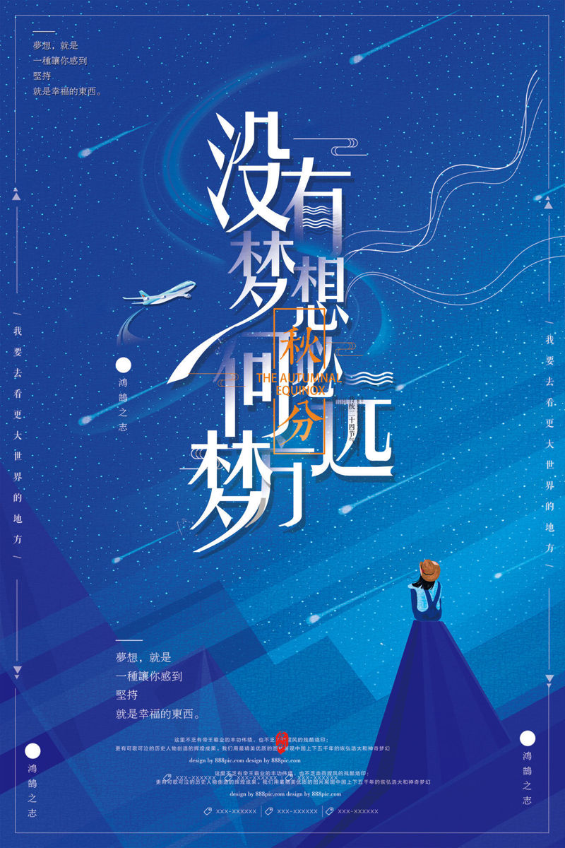 Girl Looking Up At Blue Starry Sky Sale Poster Template