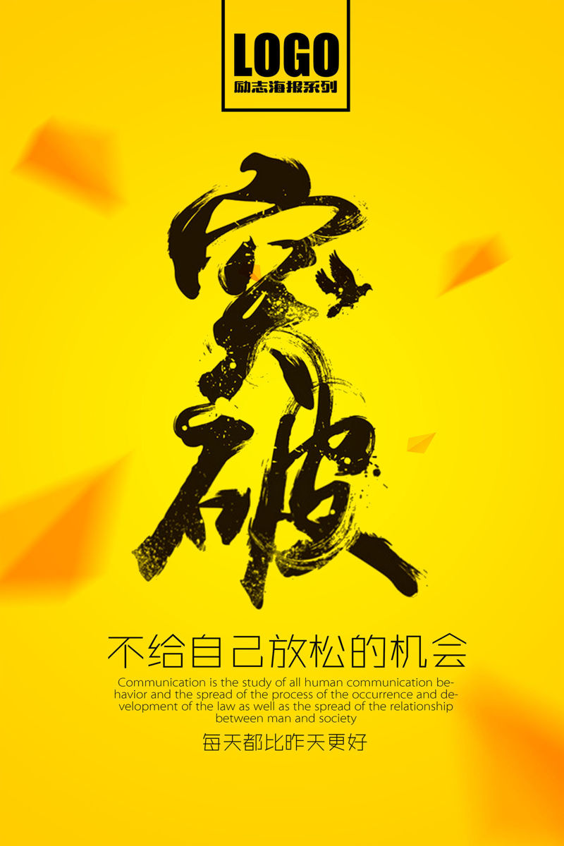 Yellow text poster background template