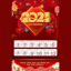 Chinese New Year Wall Calendar Calendar PSD Template