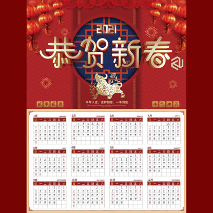 New Year of the Ox calendar PSD template