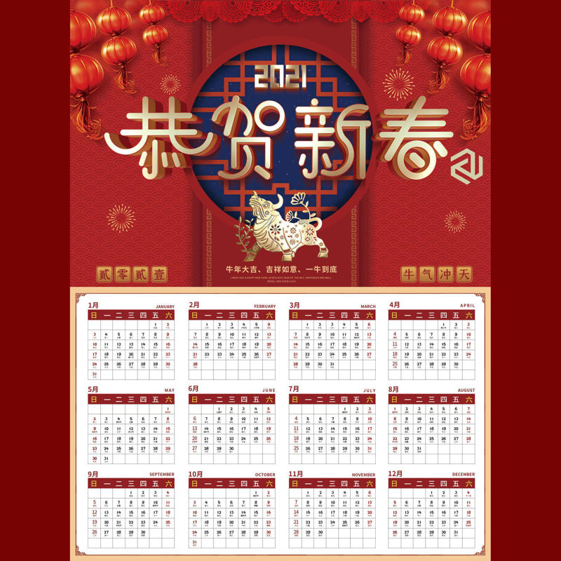 New Year Calendar PSD Template