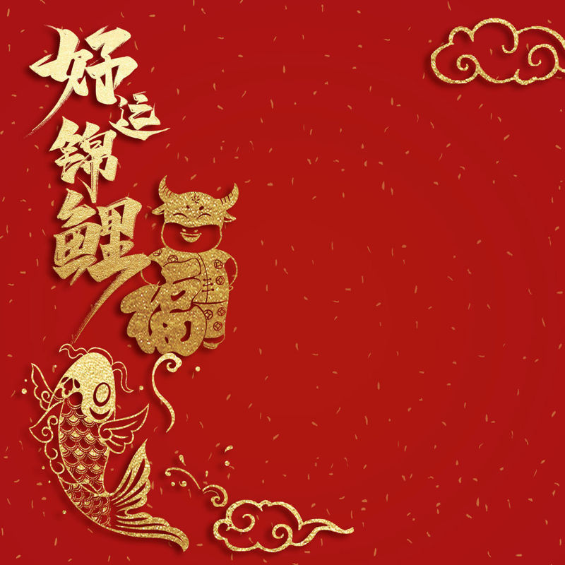 Good luck Golden Koi and Ox poster background