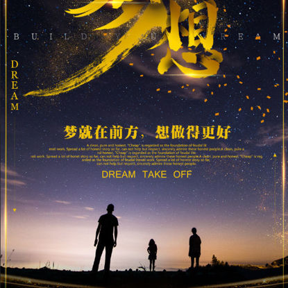 Dream Poster Template