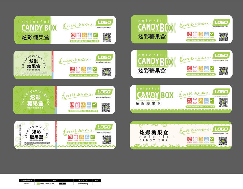 Design of candy box paper card