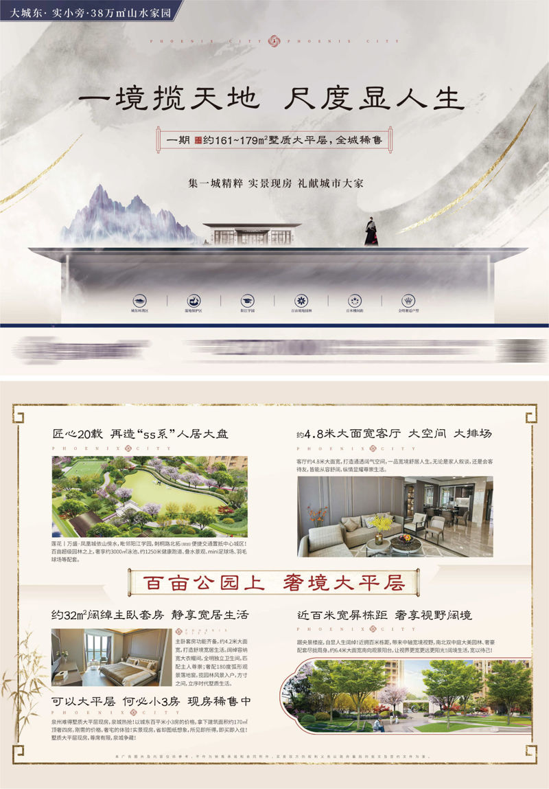 Real estate hot sale creative value point WeChat poster
