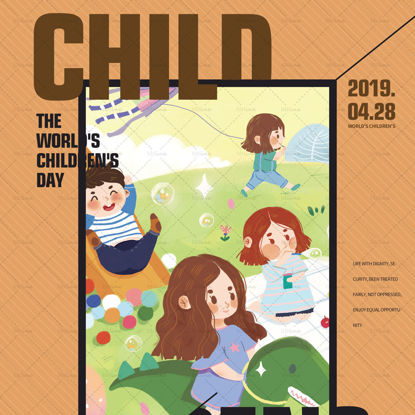 ملصق ليوم الطفل العالمي