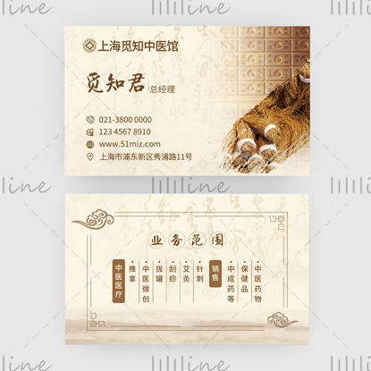 طبيب بطاقة عمل الطب الصيني التقليدي