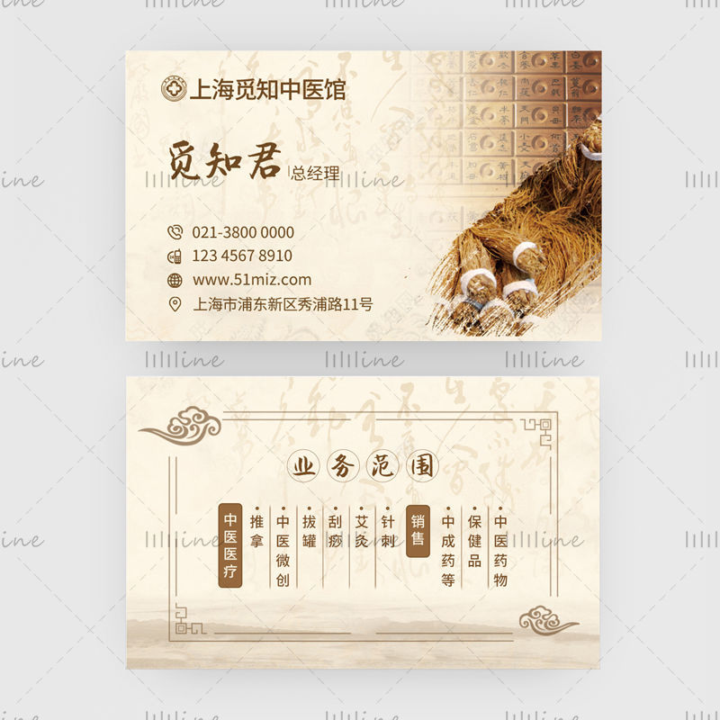 کارت ویزیت پزشک طب سنتی چینی
