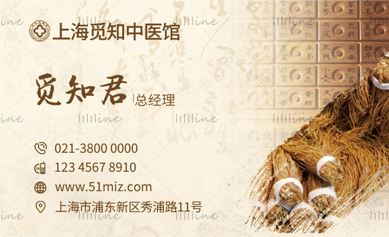 کارت ویزیت پزشک طب سنتی چینی