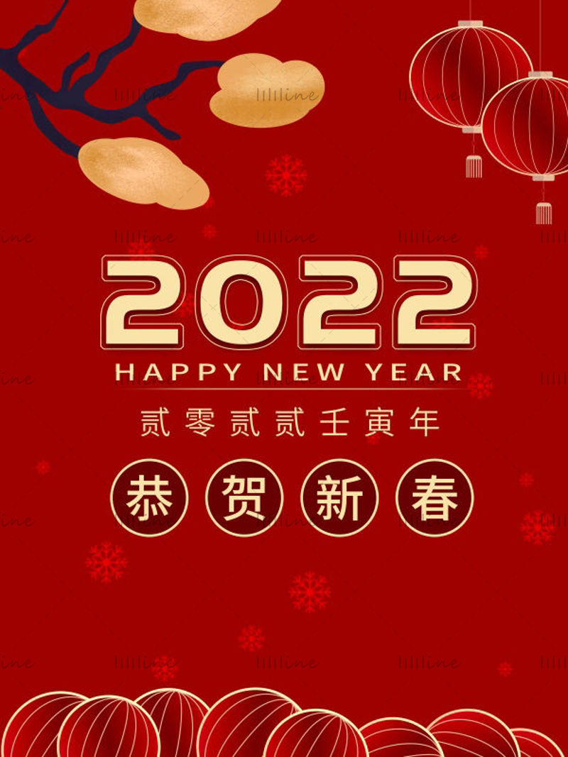 Publicité du Nouvel An chinois 2022