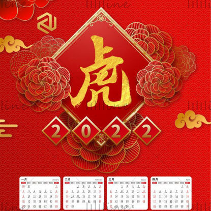 2022 Year of the Tiger Calendar Template