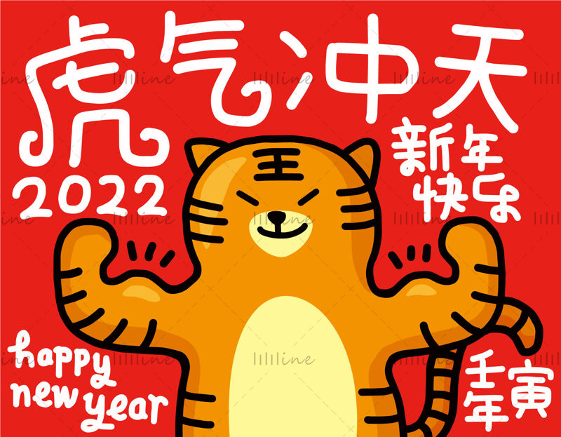 2022 Chinese Year of the Tiger Greeting Card