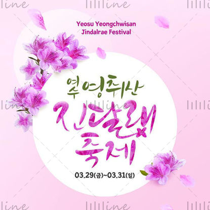 Flower decoration event celebration advertisement