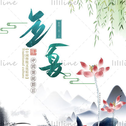 Lixia Festival Poster