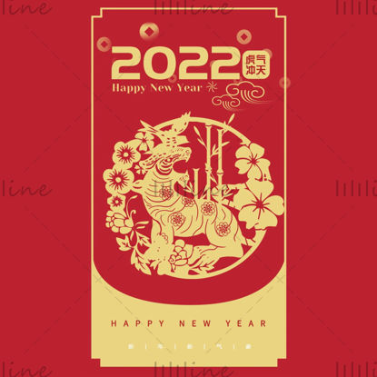 2022 Year of the Tiger Chinese New Year Poster