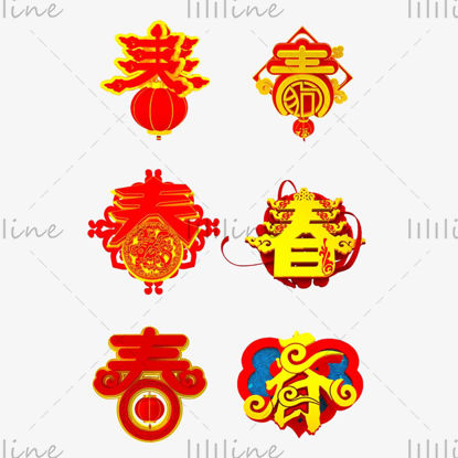 Chinese new year new year spring character elements