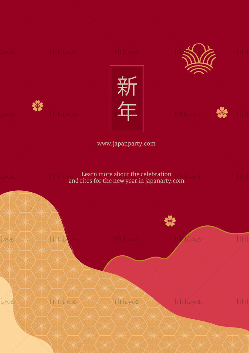 ملصق إعلان السنة اليابانية الجديدة