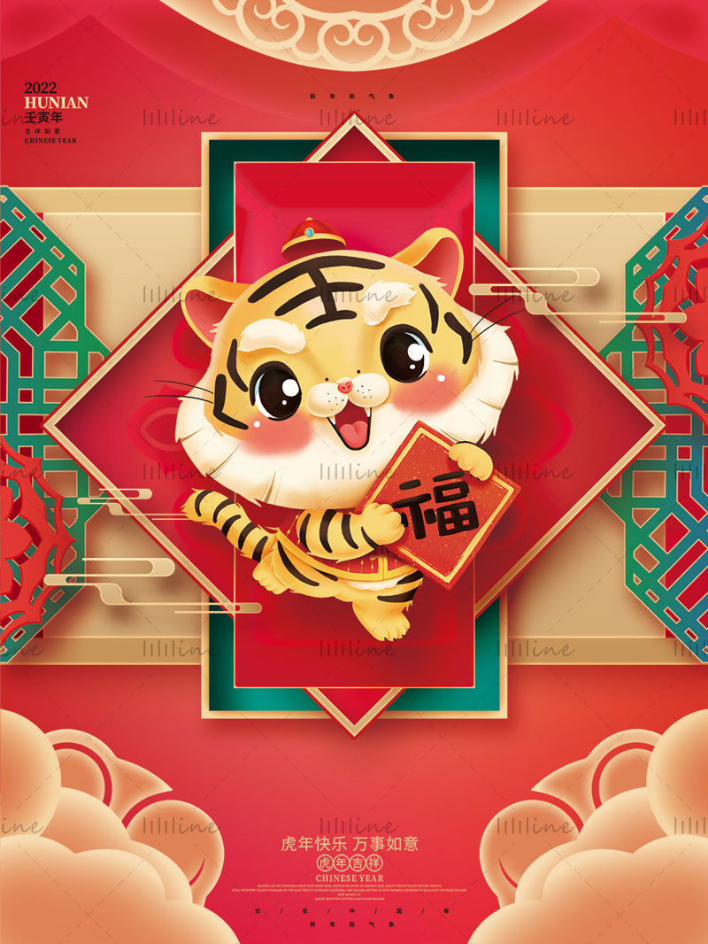 Szerencsés tigris tavaszköszöntő poszter