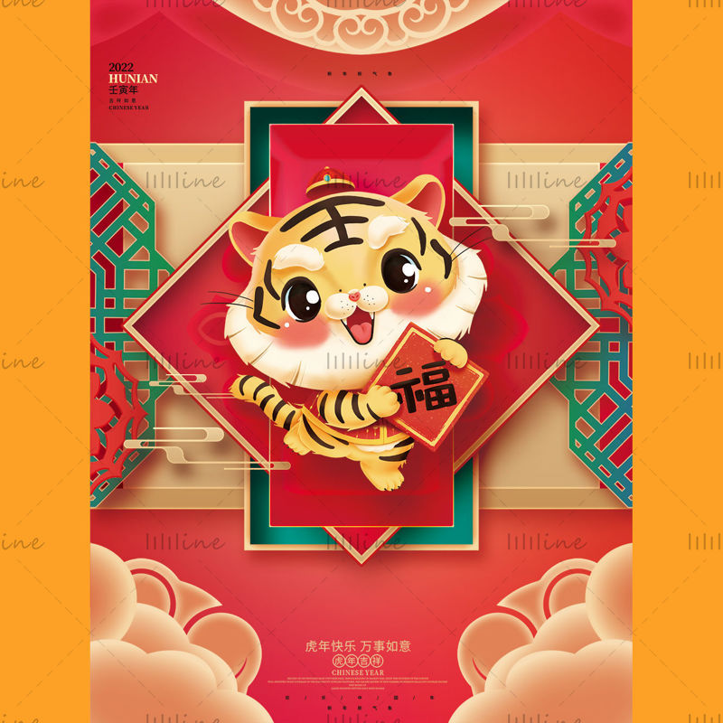 Cartel de primavera de saludo de tigre afortunado