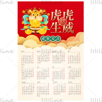 Hu Shengwei Calendar