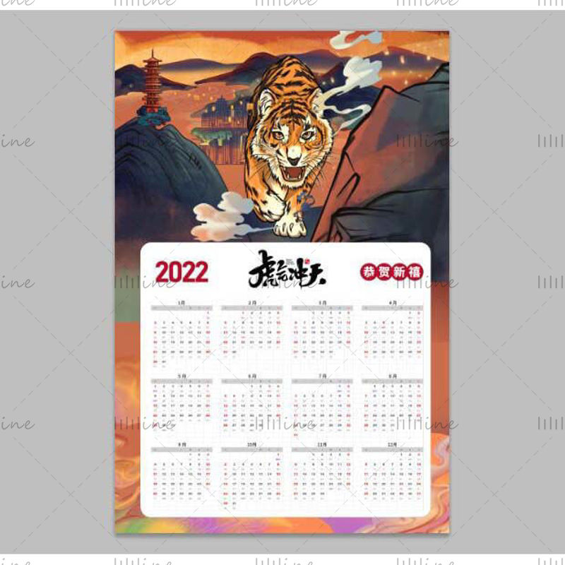 Tiger Qi Tiantian Desk Calendar