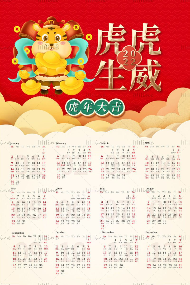 Hu Shengwei Calendar