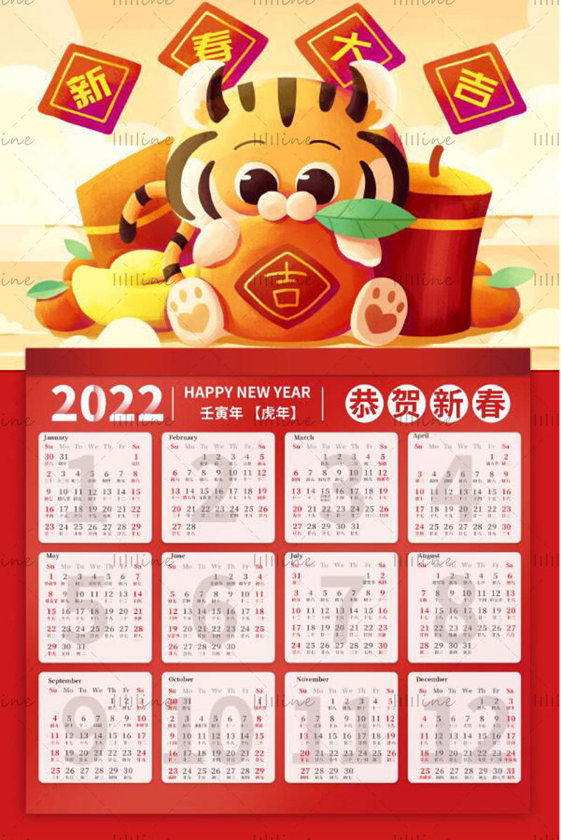 2022 Congratulations on Chinese New Year