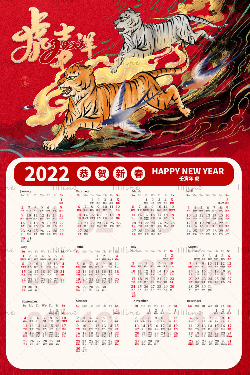 Congratulations on the new year calendar