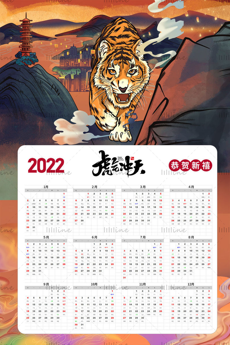 Tiger Qi Tiantian Desk Calendar