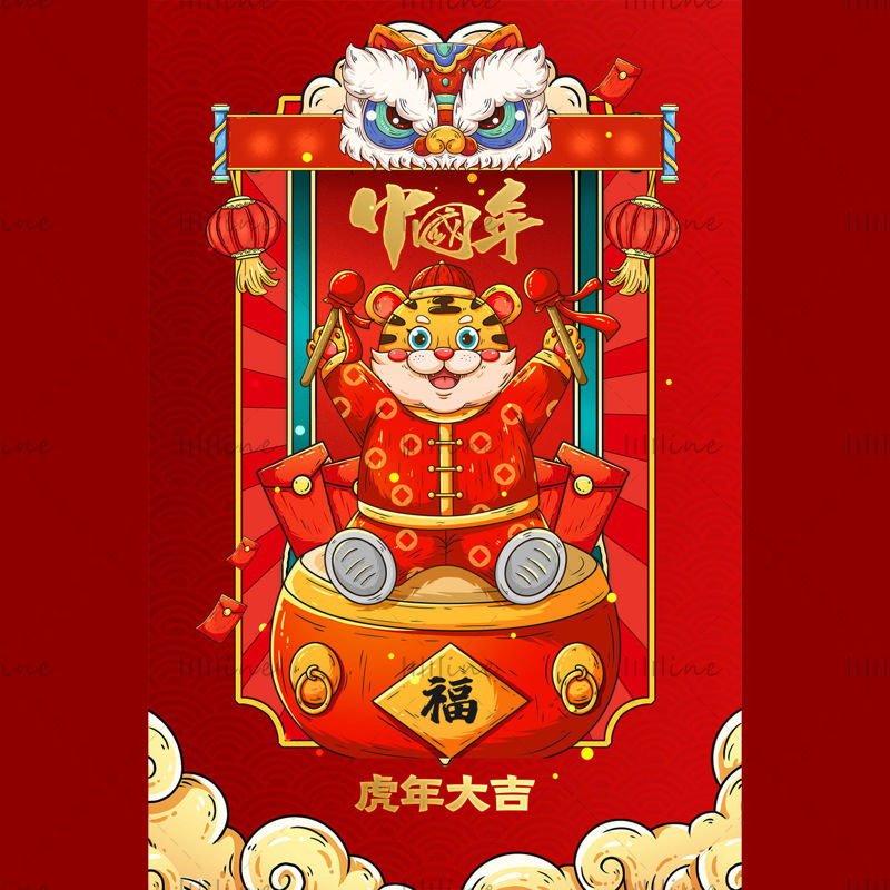 Póster Año chino del tigre