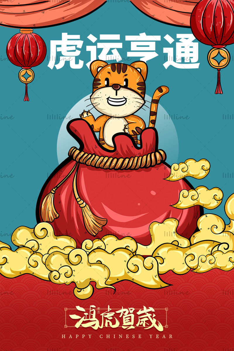 Year of the Tiger Prosperous Year of the Tiger PSD Poster