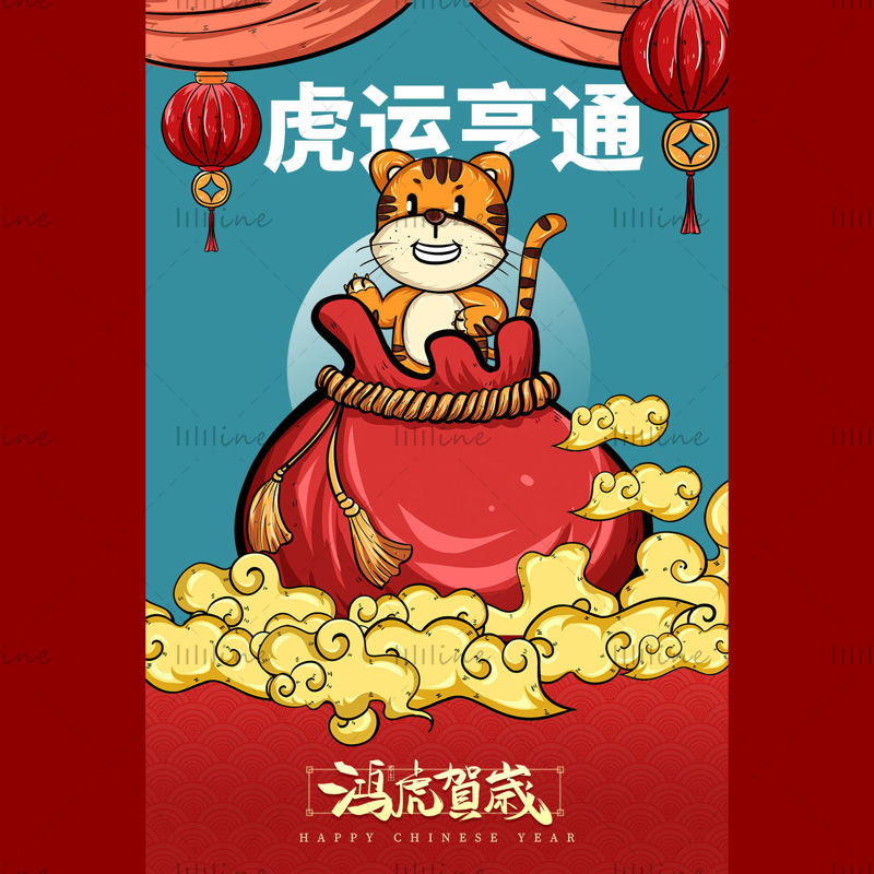 Year of the Tiger Prosperous Year of the Tiger PSD Poster