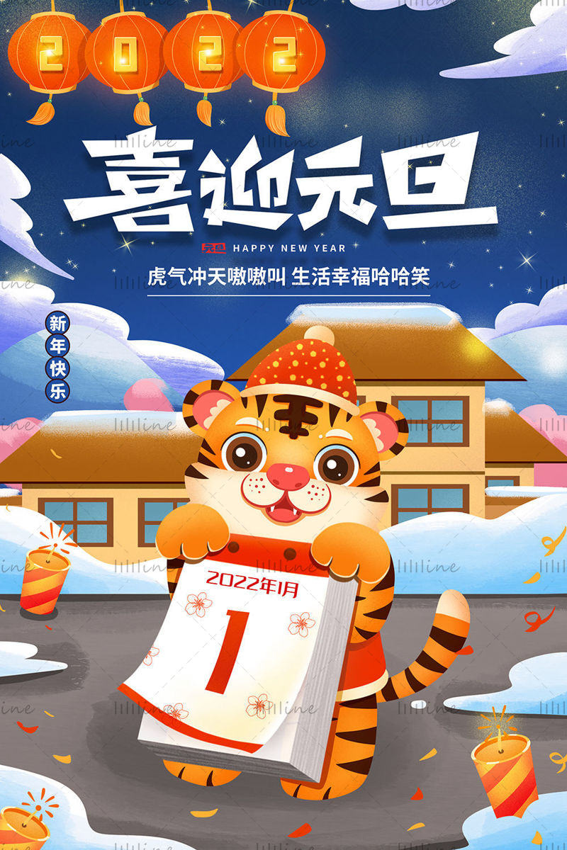 Cartel de bienvenida del año del tigre del día de año nuevo PSD
