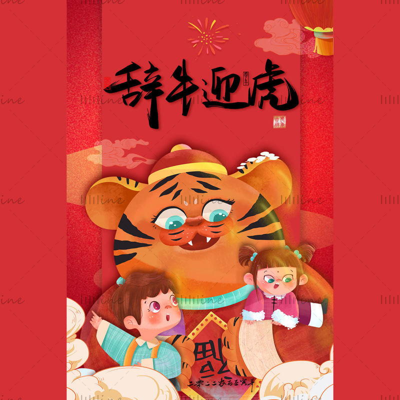 Year of the Tiger poster ox welcoming tiger PSD template